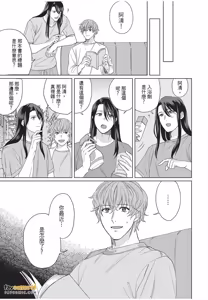 Page 128 of Fujichaku Happy End︱迫降的幸福结局 - preview thumbnail