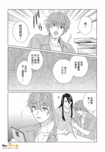 Page 154 of Fujichaku Happy End︱迫降的幸福结局 - preview thumbnail