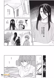 Page 157 of Fujichaku Happy End︱迫降的幸福结局 - preview thumbnail