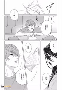 Page 162 of Fujichaku Happy End︱迫降的幸福结局 - preview thumbnail