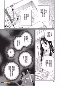 Page 165 of Fujichaku Happy End︱迫降的幸福结局 - preview thumbnail
