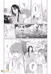 Page 169 of Fujichaku Happy End︱迫降的幸福结局 - preview thumbnail
