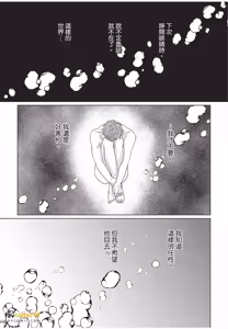 Page 174 of Fujichaku Happy End︱迫降的幸福结局 - preview thumbnail