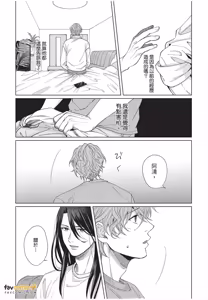 Page 182 of Fujichaku Happy End︱迫降的幸福结局 - preview thumbnail