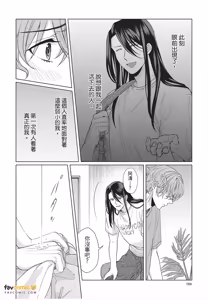 Page 185 of Fujichaku Happy End︱迫降的幸福结局 - preview thumbnail