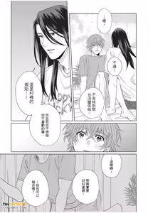 Page 190 of Fujichaku Happy End︱迫降的幸福结局 - preview thumbnail