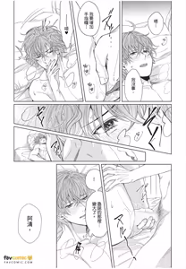 Page 194 of Fujichaku Happy End︱迫降的幸福结局 - preview thumbnail