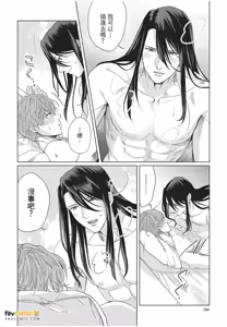 Page 195 of Fujichaku Happy End︱迫降的幸福结局 - preview thumbnail
