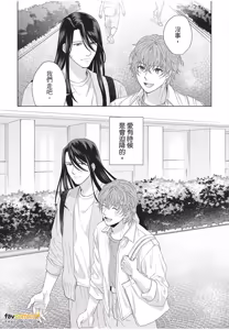 Page 203 of Fujichaku Happy End︱迫降的幸福结局 - preview thumbnail