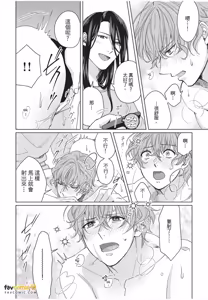 Page 207 of Fujichaku Happy End︱迫降的幸福结局 - preview thumbnail