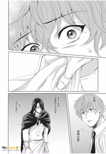 Page 25 of Fujichaku Happy End︱迫降的幸福结局 - preview thumbnail