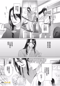 Page 44 of Fujichaku Happy End︱迫降的幸福结局 - preview thumbnail