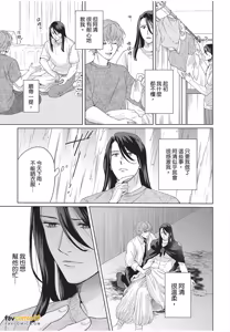 Page 50 of Fujichaku Happy End︱迫降的幸福结局 - preview thumbnail