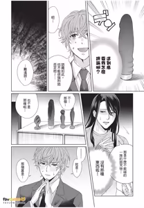 Page 57 of Fujichaku Happy End︱迫降的幸福结局 - preview thumbnail