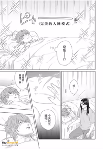 Page 98 of Fujichaku Happy End︱迫降的幸福结局 - preview thumbnail