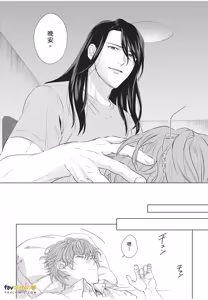Page 99 of Fujichaku Happy End︱迫降的幸福结局 - preview thumbnail