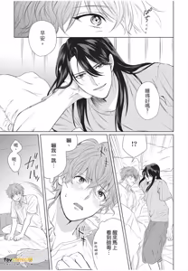 Page 100 of Fujichaku Happy End︱迫降的幸福结局 - preview thumbnail