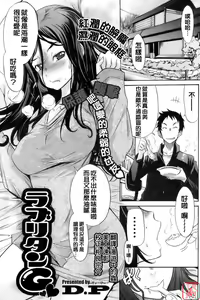 ラブリタンG — hentai manga cover on Fhentai