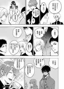 Page 113 of Haru Mania︱头号大狂粉 - preview thumbnail