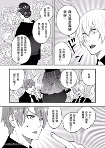 Page 116 of Haru Mania︱头号大狂粉 - preview thumbnail