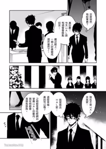 Page 118 of Haru Mania︱头号大狂粉 - preview thumbnail