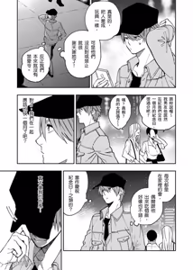 Page 120 of Haru Mania︱头号大狂粉 - preview thumbnail