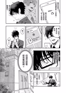 Page 129 of Haru Mania︱头号大狂粉 - preview thumbnail