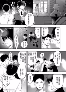 Page 131 of Haru Mania︱头号大狂粉 - preview thumbnail