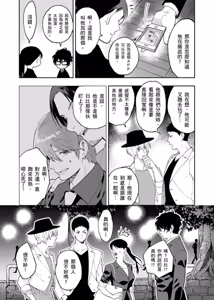 Page 133 of Haru Mania︱头号大狂粉 - preview thumbnail
