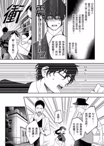 Page 134 of Haru Mania︱头号大狂粉 - preview thumbnail