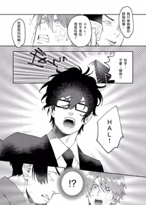 Page 138 of Haru Mania︱头号大狂粉 - preview thumbnail