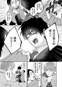 Page 140 of Haru Mania︱头号大狂粉 - preview thumbnail