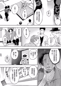 Page 141 of Haru Mania︱头号大狂粉 - preview thumbnail