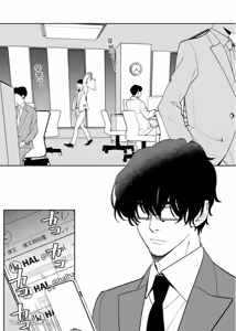 Page 27 of Haru Mania︱头号大狂粉 - preview thumbnail