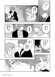 Page 53 of Haru Mania︱头号大狂粉 - preview thumbnail