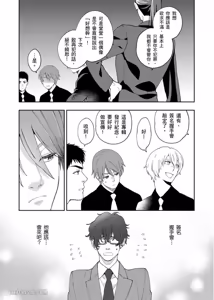 Page 56 of Haru Mania︱头号大狂粉 - preview thumbnail