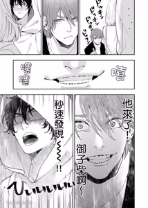 Page 59 of Haru Mania︱头号大狂粉 - preview thumbnail