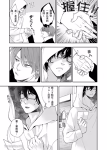 Page 60 of Haru Mania︱头号大狂粉 - preview thumbnail