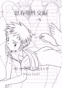 Page 2 of Boys Factory 29.8 - preview thumbnail