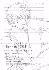 Page 13 of Boys Factory 29.9.1 - preview thumbnail