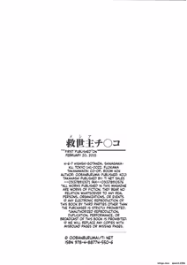 Page 216 of Messiah Chinko - preview thumbnail