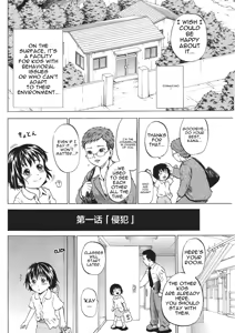 Page 7 of Grievously Wounded Girls English Full - preview thumbnail