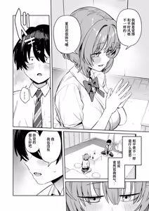 Page 11 of クラスで隠れ人気の広瀬さんがグイグイくるっ! - preview thumbnail
