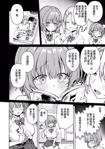 Page 13 of クラスで隠れ人気の広瀬さんがグイグイくるっ! - preview thumbnail