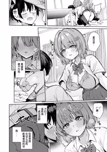Page 15 of クラスで隠れ人気の広瀬さんがグイグイくるっ! - preview thumbnail
