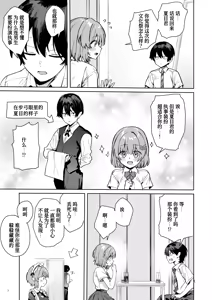 Page 10 of クラスで隠れ人気の広瀬さんがグイグイくるっ! - preview thumbnail