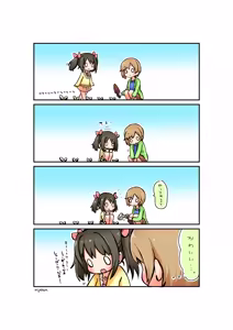 Page 255 of こもぢ - preview thumbnail