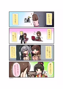 Page 256 of こもぢ - preview thumbnail