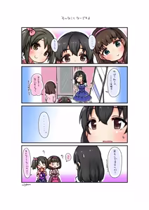 Page 257 of こもぢ - preview thumbnail