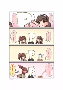 Page 258 of こもぢ - preview thumbnail